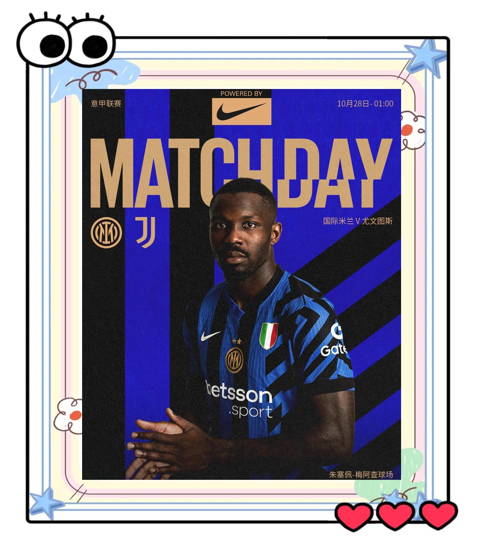 国米轻取尤文,孙兴慜梅开二度西甲 国米轻取尤文,孙兴慜梅开二度西甲