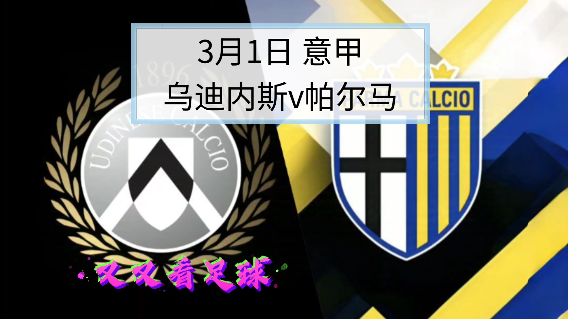 开云体育app-关于乌迪内斯客场失利,球队保级形势岌岌可危的信息